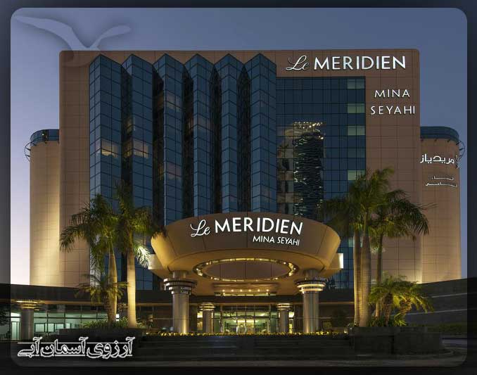 هتل لمردین مینا سیاحی دبی